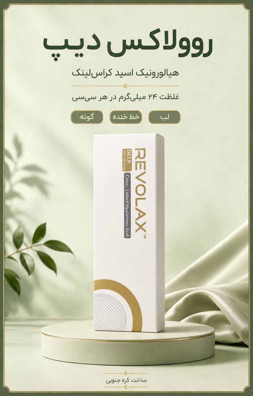 روولاکس دیپ