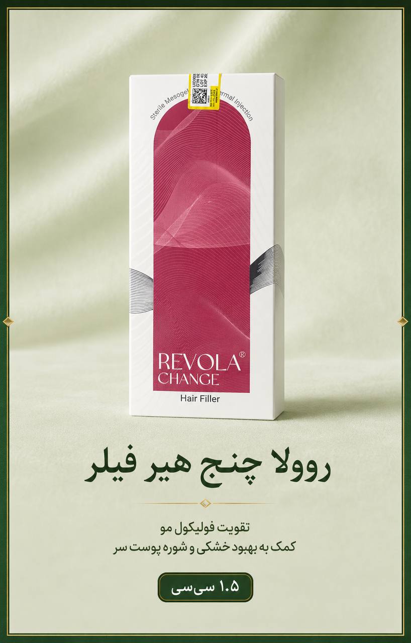 هیرفیلر روولا