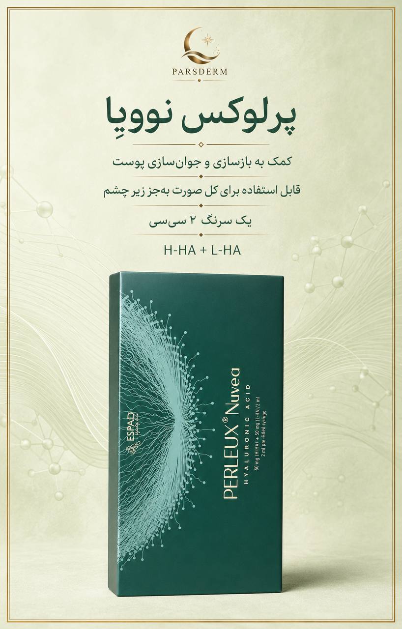 پرلوکس نوا