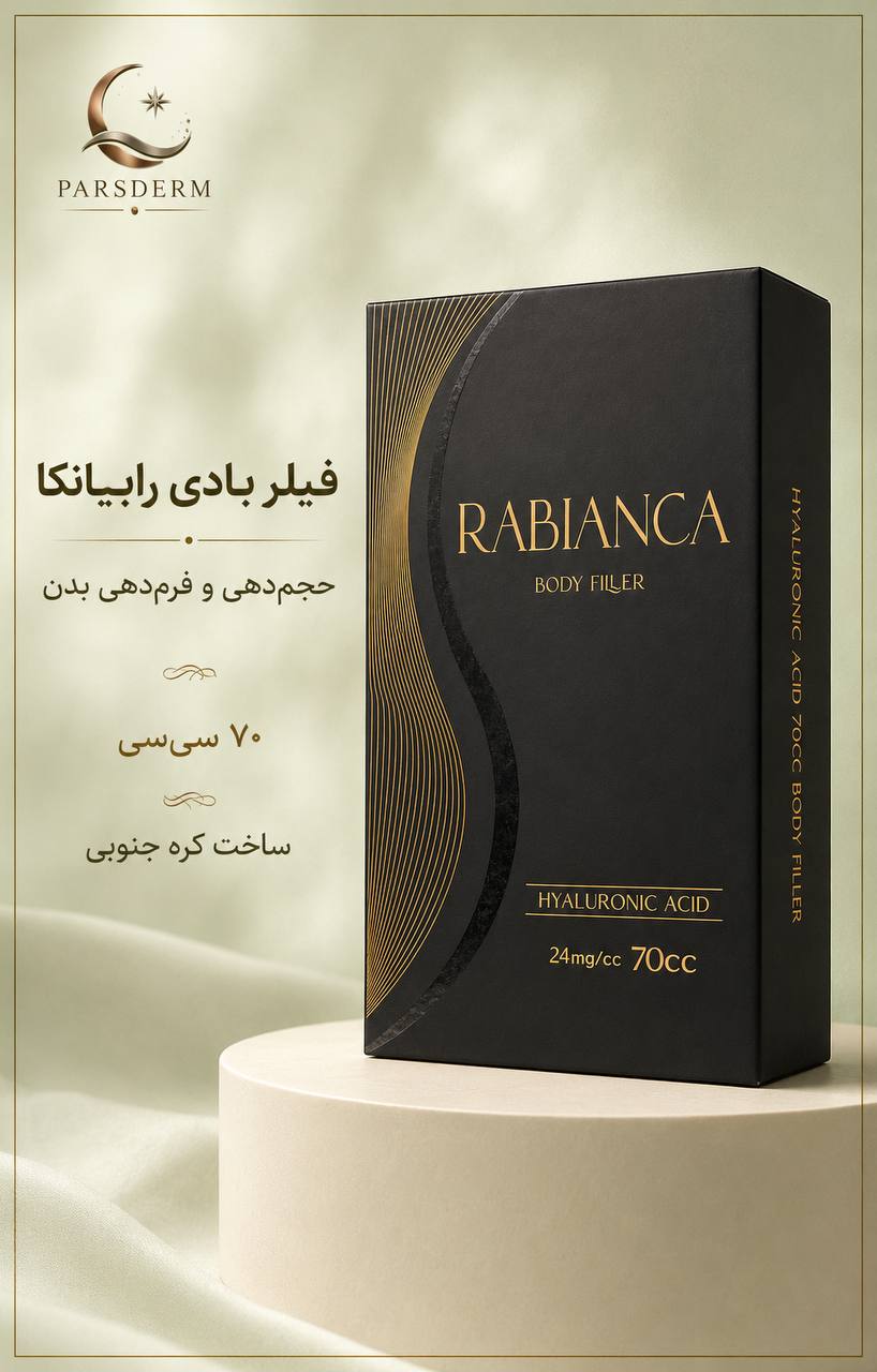 رابیانکا